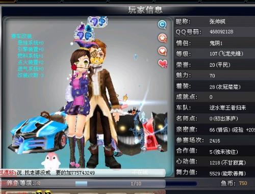 球队拼抢9 球队拼抢9